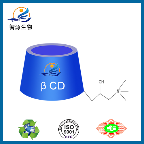 阳离子环糊精-智源生物新产品