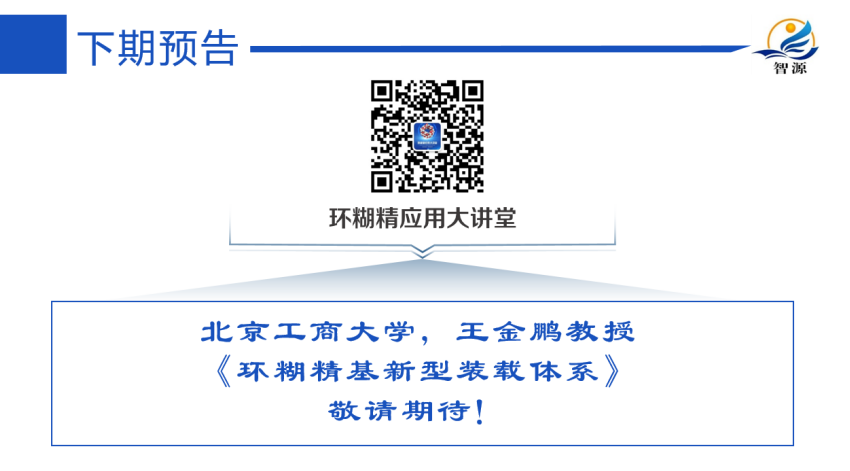 倍他环糊精 HPBCD SBECD.png