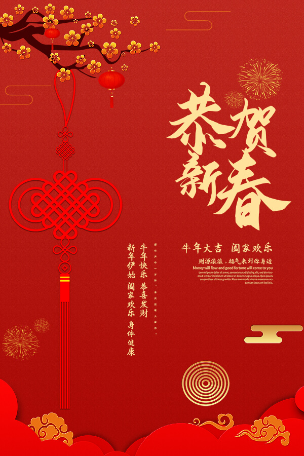 拜年啦！环糊精中国论坛向大家致以新年的美好祝福！(图1)