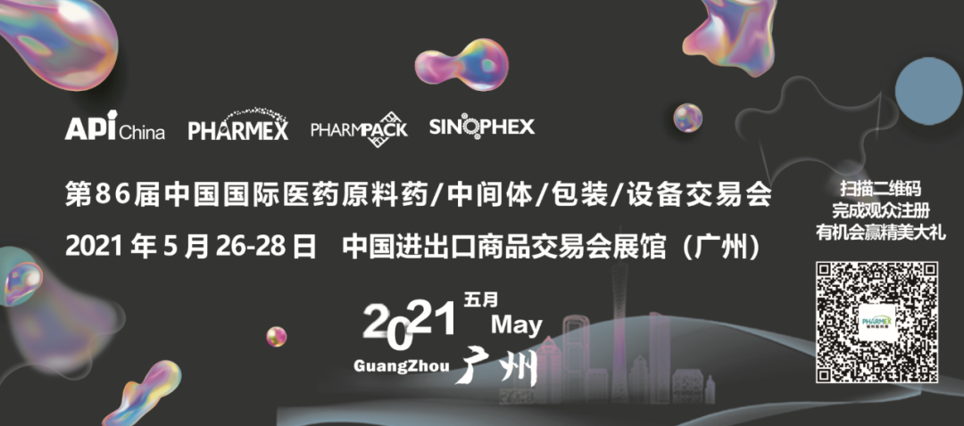 山东滨州智源生物科技有限公司诚邀您相聚广州API China
