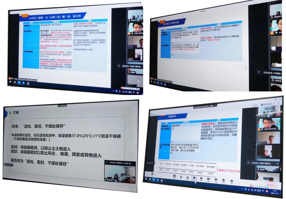 滨州智源生物积极参与磺丁基倍他环糊精钠国家药典标准制定(图2)
