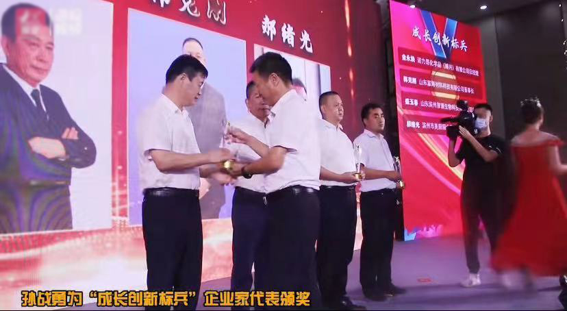博兴县首届“企业家节”表彰大会隆重召开(图2)