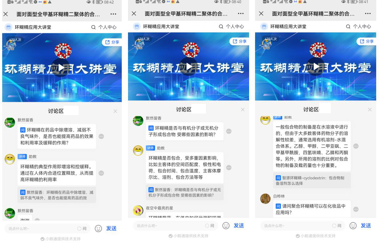 环糊精 甲基倍他环糊精 MBCD.png